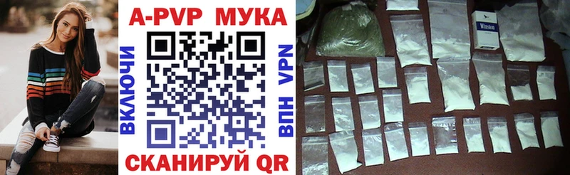 A PVP мука наркошоп Калтан