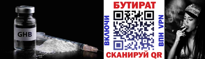 БУТИРАТ буратино  Калтан 
